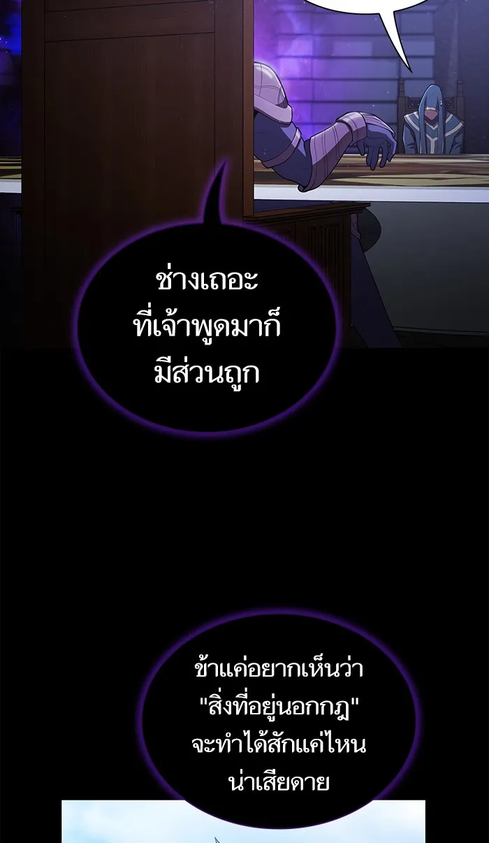 ผู้เล่นขั้นเทพแห่งหอคอยฝึกสอน ตอนที่ 83 รูปที่ 62
