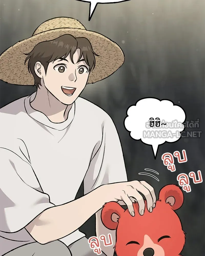 ปลูกผักพิชิตหอคอย ตอนที่ 120 รูปที่ 15