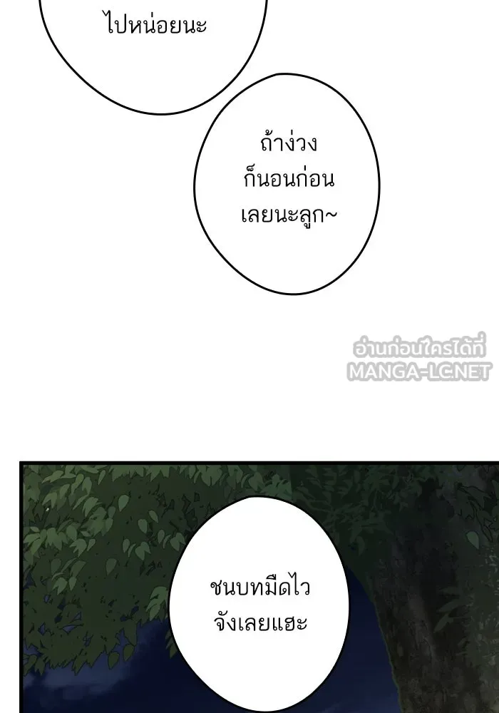 ฉันมันร้าย หรือเพราะโลกไม่น่ารัก ตอนที่ บทส่งท้าย โยฮัน, มิรา ทางช้างเผือ รูปที่ 81