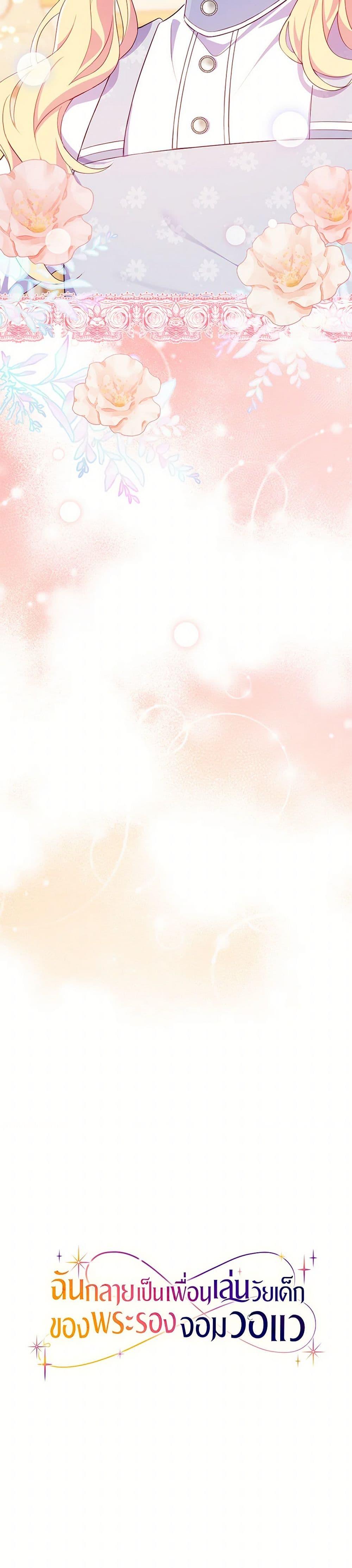 Manga-lc-com อ่านมังงะ อ่านการ์ตูน ออนไลน์ ฟรี I Became a Childhood Friend of the Obsessive Sub Male Lead ตอนที่ 1 2 3 4 5 6 7 8 9 10 11 12 13 14 ฟรี ไม่มีโฆษณา Manga-lc - อ่าน มังงะ อ่าน การ์ตูน ออนไลน์ อ่านมังงะ ฟรี