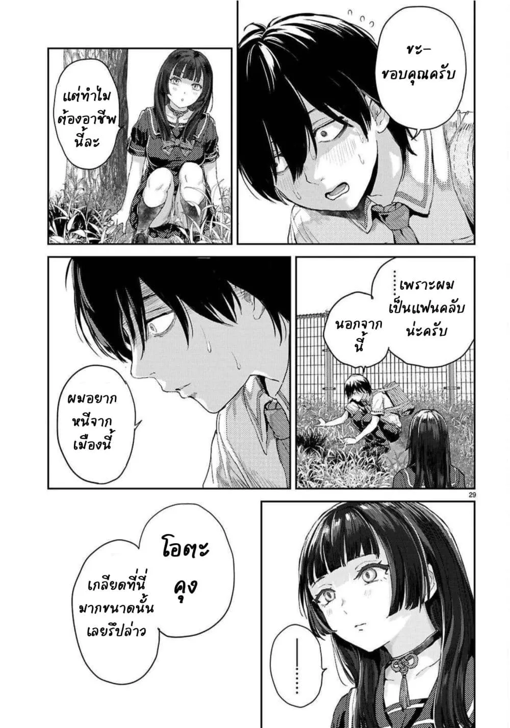 Manga-lc-com อ่านมังงะ อ่านการ์ตูน ออนไลน์ ฟรี Ota-kun ni dake Yasashisugiru Ayame-san ตอนที่ 1 2 3 4 5 6 7 8 9 10 11 12 13 14 ฟรี ไม่มีโฆษณา Manga-lc - อ่าน มังงะ อ่าน การ์ตูน ออนไลน์ อ่านมังงะ ฟรี