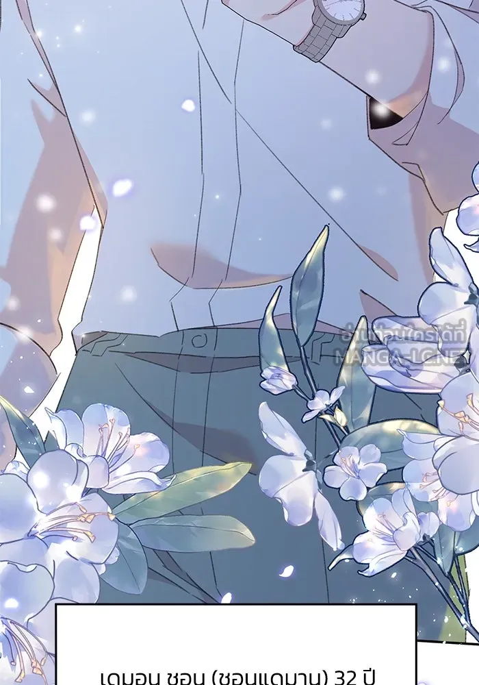 รักน้ำ รักปลา รักเธอนะ ตอนที่ 28 ปลาไร้กำลัง รูปที่ 66