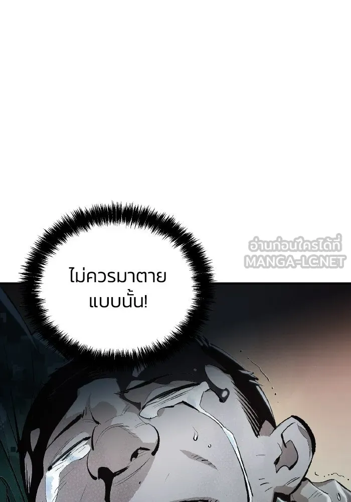 The Lone Necromancer ตอนที่ 41 รูปที่ 12