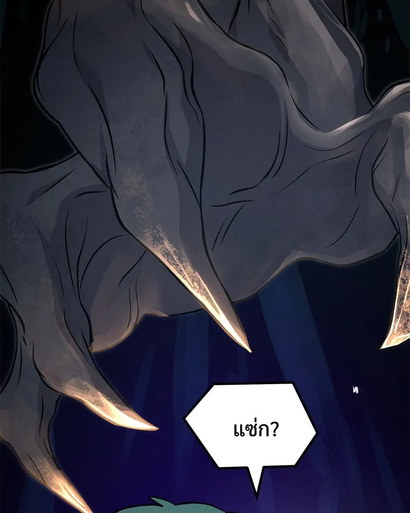 ปลูกผักพิชิตหอคอย ตอนที่ 56 รูปที่ 13