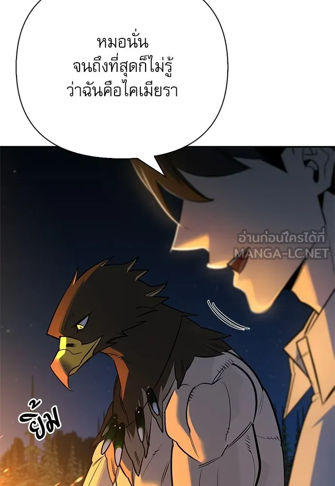 ชีวิตฮีลใจนายฮันเตอร์คลาส S ตอนที่ 36 รูปที่ 93