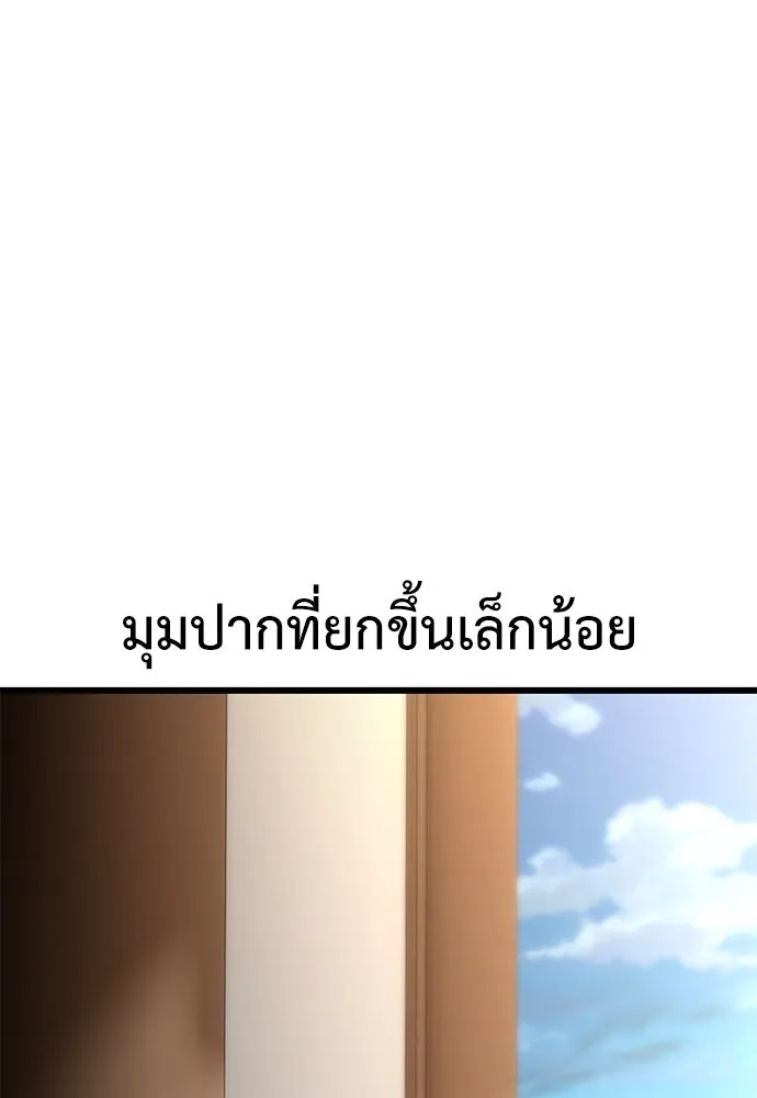 ไอ้เพลเยอร์นั่น ฉันฆ่ามันเอง ตอนที่ 56 รูปที่ 107