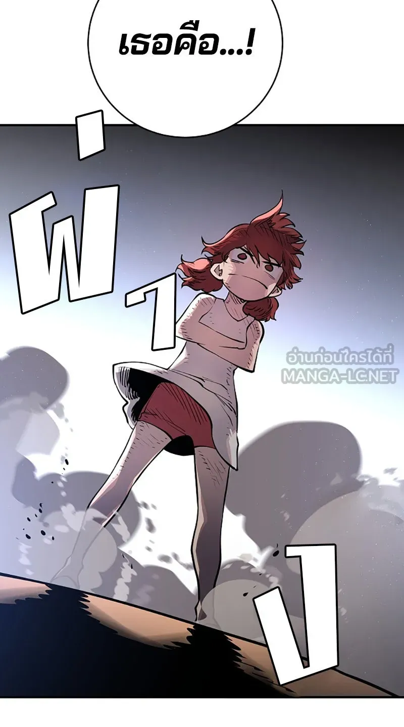 Player ตอนที่ 18 รูปที่ 78
