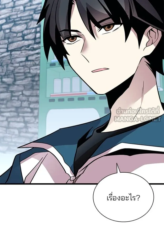 Villain to kill ตอนที่ 185 รูปที่ 127