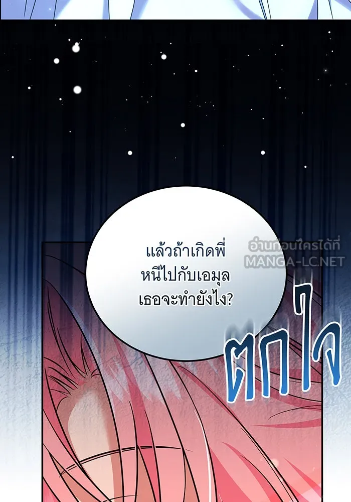 เปลี่ยนบทร้ายให้เป็นบทรัก ตอนที่ 2 รูปที่ 21
