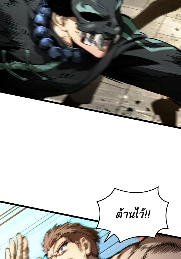 หลังวันสิ้นโลก ตอนที่ 144 รูปที่ 5