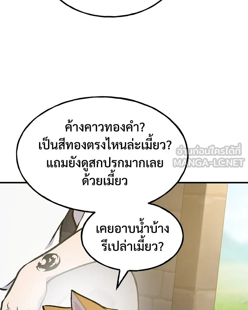ปลูกผักพิชิตหอคอย ตอนที่ 100 (จบซีซัน 1) รูปที่ 6