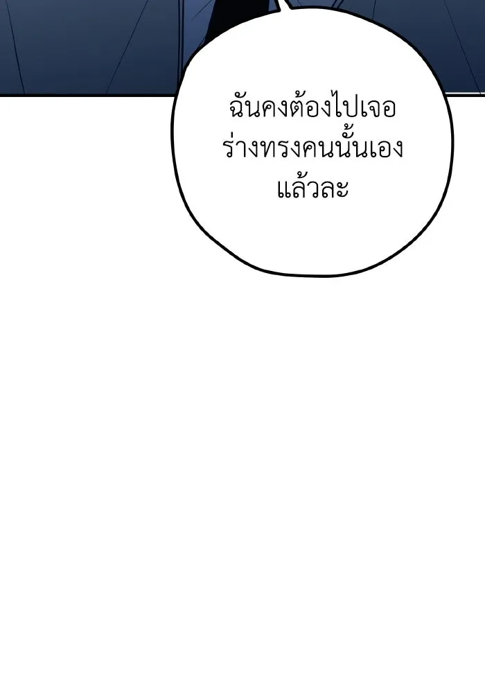 รักนี้ไม่มีรีไซเคิล ตอนที่ 87 รูปที่ 89