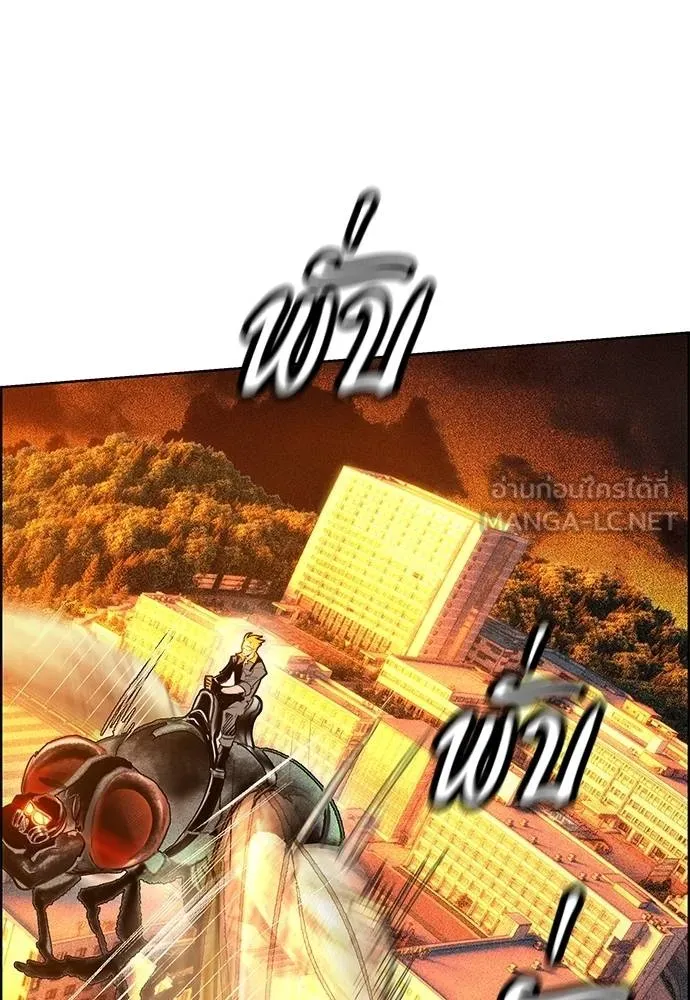 Jungle Juice ตอนที่ 144 รูปที่ 151