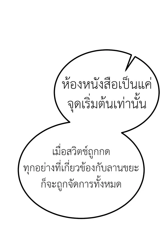 ผู้คุมหมายเลข 0 ตอนที่ 26 รูปที่ 136