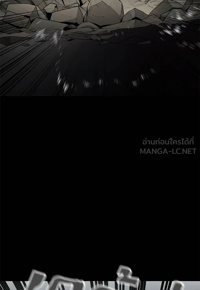 ยมราชลงทัณฑ์ ตอนที่ 95 รูปที่ 16