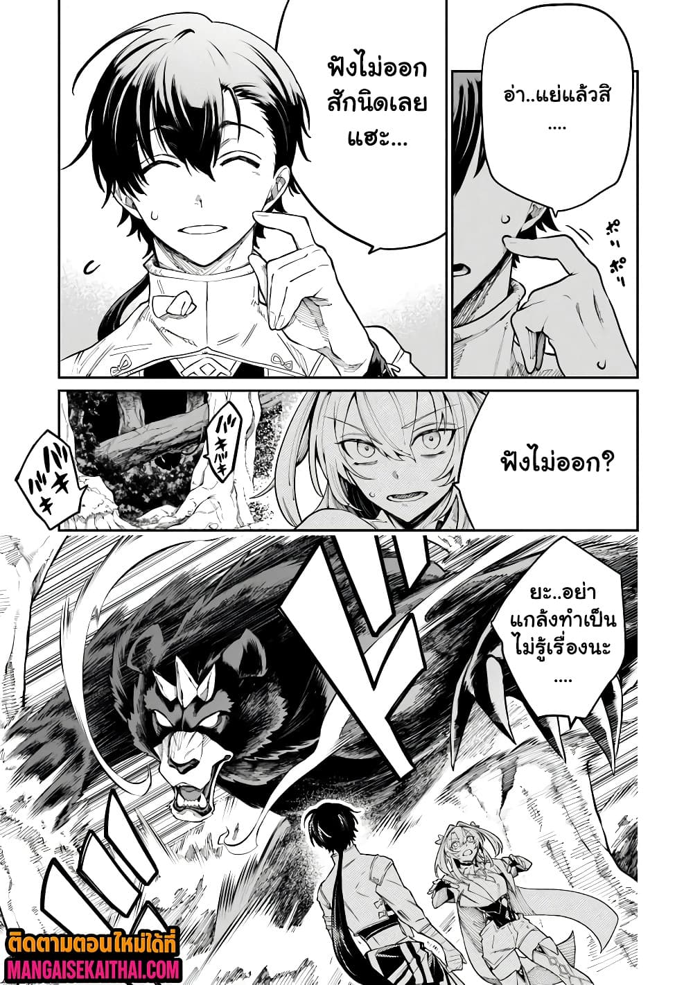 Manga-lc-com อ่านมังงะ อ่านการ์ตูน ออนไลน์ ฟรี Bushinden – Ikenie ni Sasagerareta Ore wa Kami ni Hirowareta ตอนที่ 1 2 3 4 5 6 7 8 9 10 11 12 13 14 ฟรี ไม่มีโฆษณา Manga-lc - อ่าน มังงะ อ่าน การ์ตูน ออนไลน์ อ่านมังงะ ฟรี