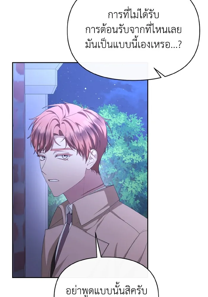 อยู่ดี ๆ ก็มีนางเอกนิยายเป็นเพื่อนบ้าน ตอนที่ 78 รูปที่ 14