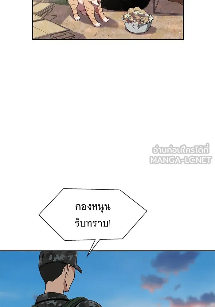 เพลเยอร์นักกินเหล็ก ตอนที่ 1 รูปที่ 90