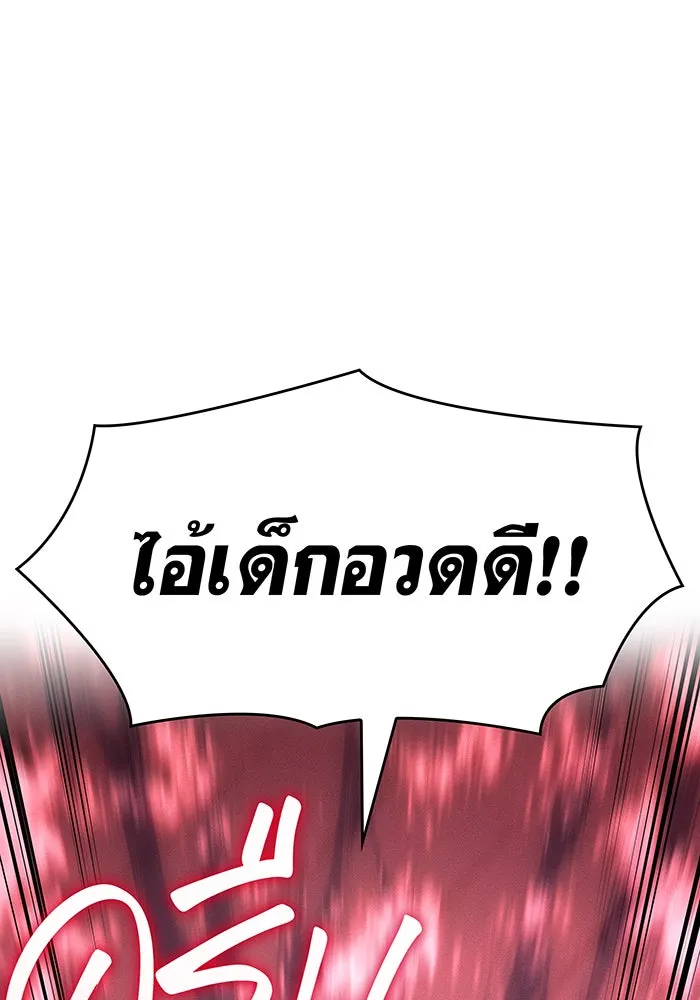 เกิดใหม่พร้อมพลังแห่งราชัน ตอนที่ 53 รูปที่ 52