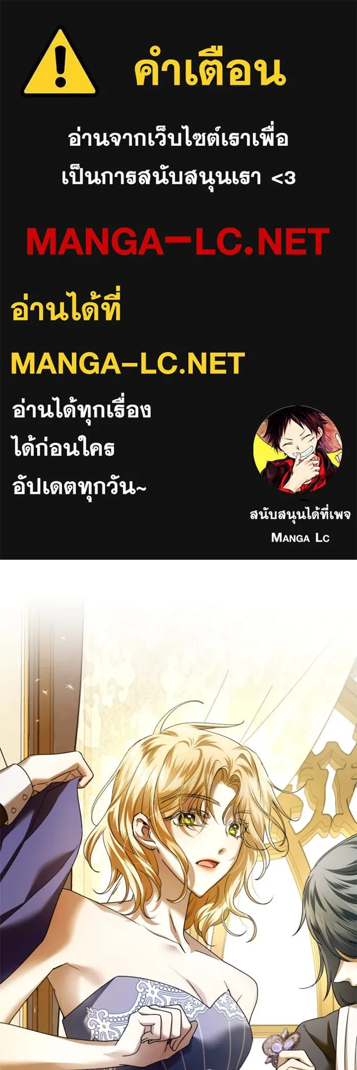 ชิงชีวิตพลิกลิขิตชะตา ตอนที่ 107. เริ่มเคลื่อนไหว รูปที่ 1
