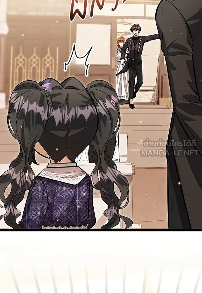 ป๊ะป๋าขา หนูลาแล้ว ตอนที่ 31 รูปที่ 26