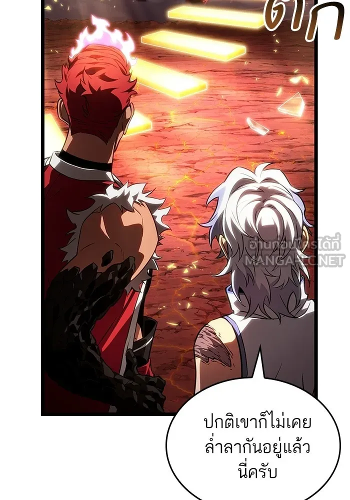 หลังวันสิ้นโลก ตอนที่ 233 รูปที่ 111