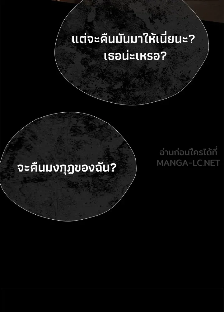 องค์ชายผู้อื้อฉาว ตอนที่ 16 รูปที่ 96