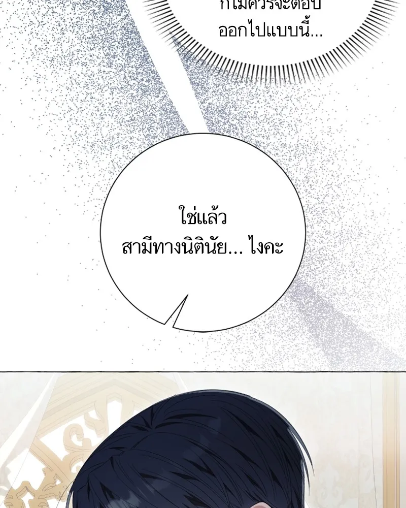 นึกว่าเป็นอิเซไคธรรมดา ตอนที่ 34 รูปที่ 4