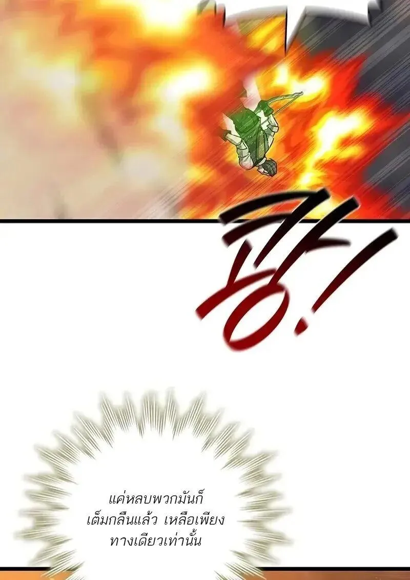 Dragon-Devouring Mage ย_อนเวลาจอมเวทย_กล_นม_งกร ตอนที่ ตอนที่ 127 รูปที่ 86