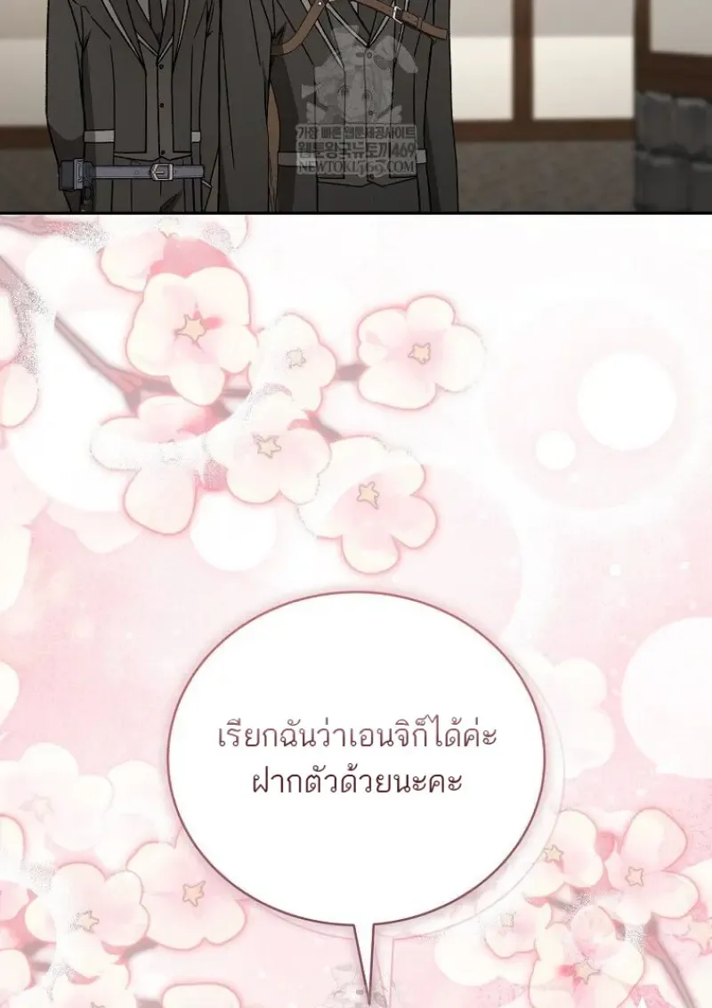 Concept Grasping Magic Genius ตอนที่ ตอนที่ 47 รูปที่ 17