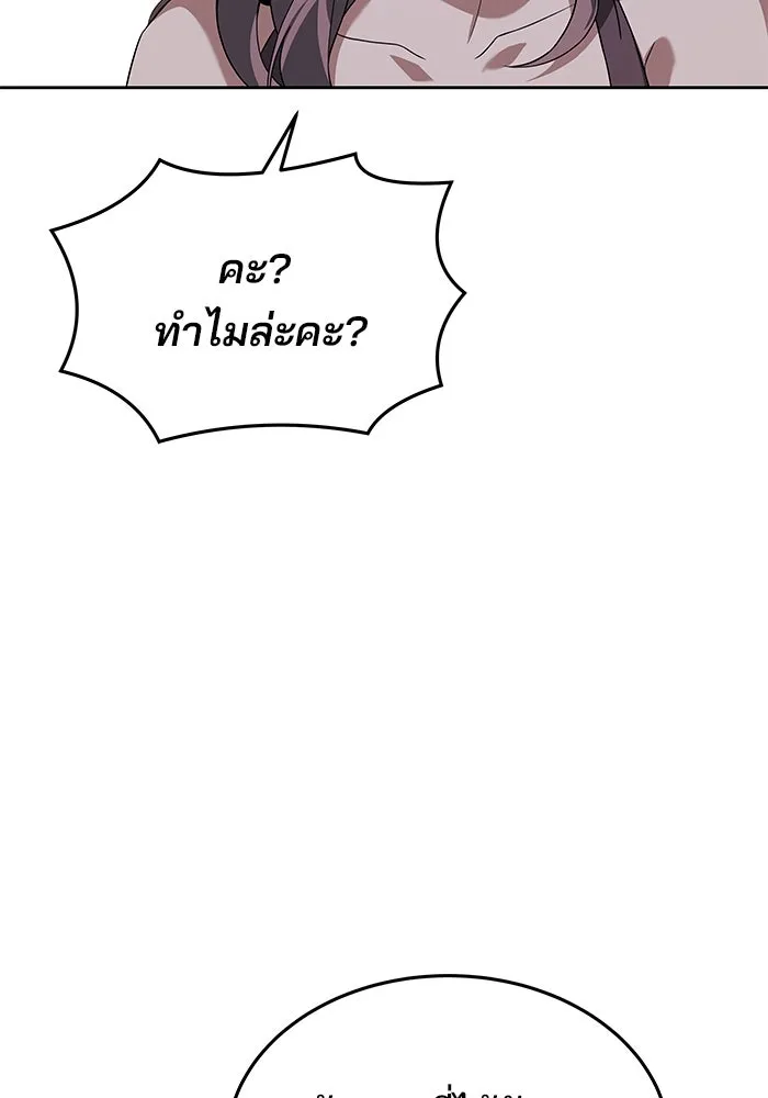 ครัวจอมเวท ตอนที่ 7 รูปที่ 82