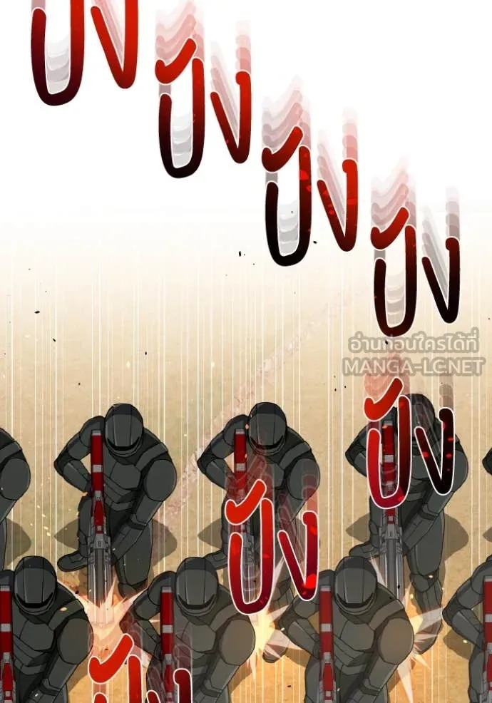 อัจฉริยะนอกคอก ตอนที่ 127 รูปที่ 111