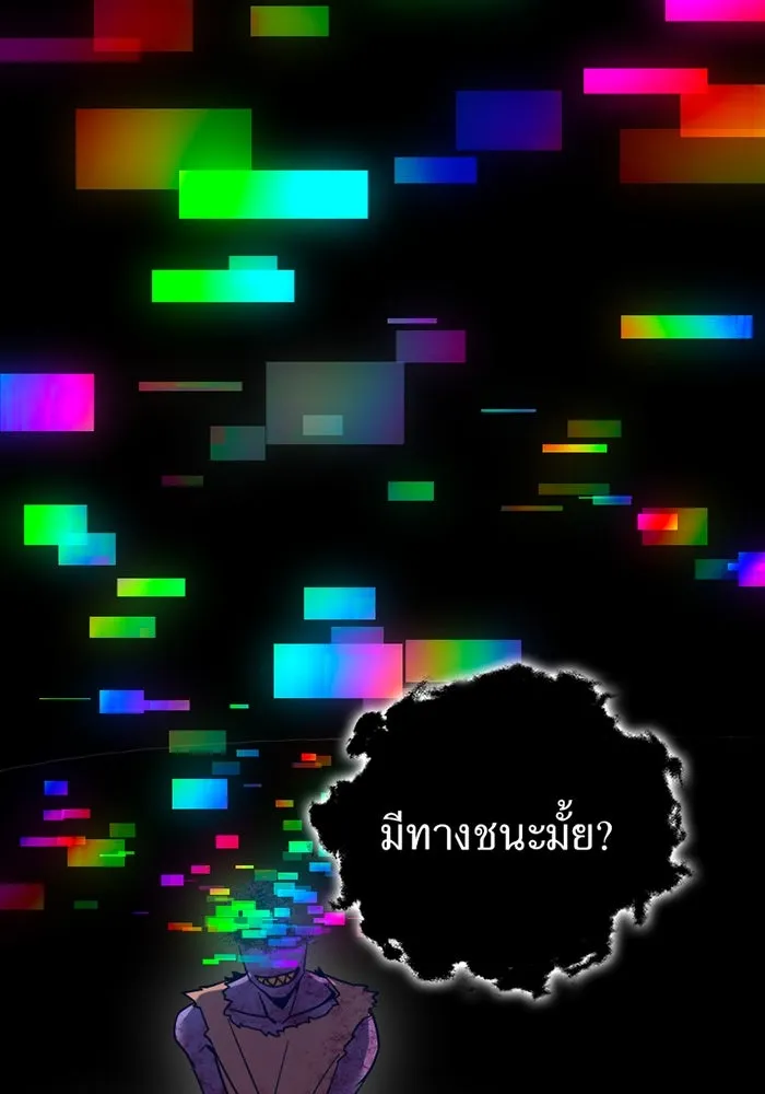 เพลเยอร์เลือดเทวะ ตอนที่ 6 vs อาริอาเกะ ไทกะ ① รูปที่ 28