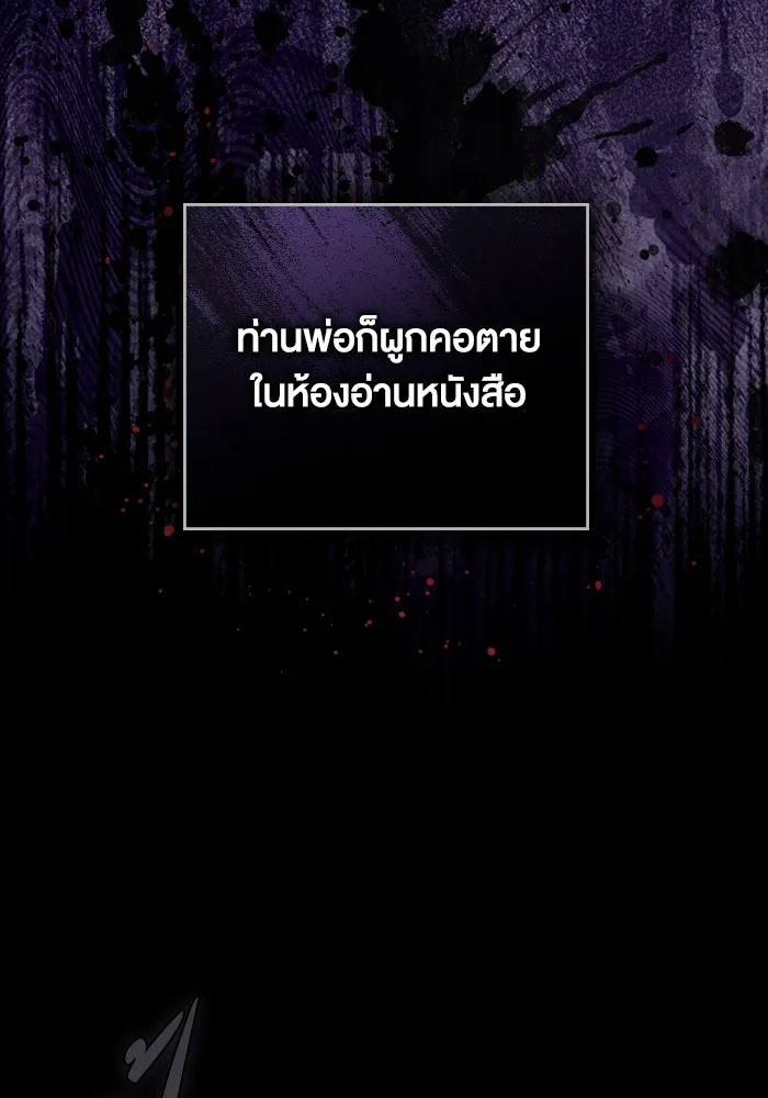 กู้ชีวิตลิขิตท่านเอิร์ล ตอนที่ 1 รูปที่ 74