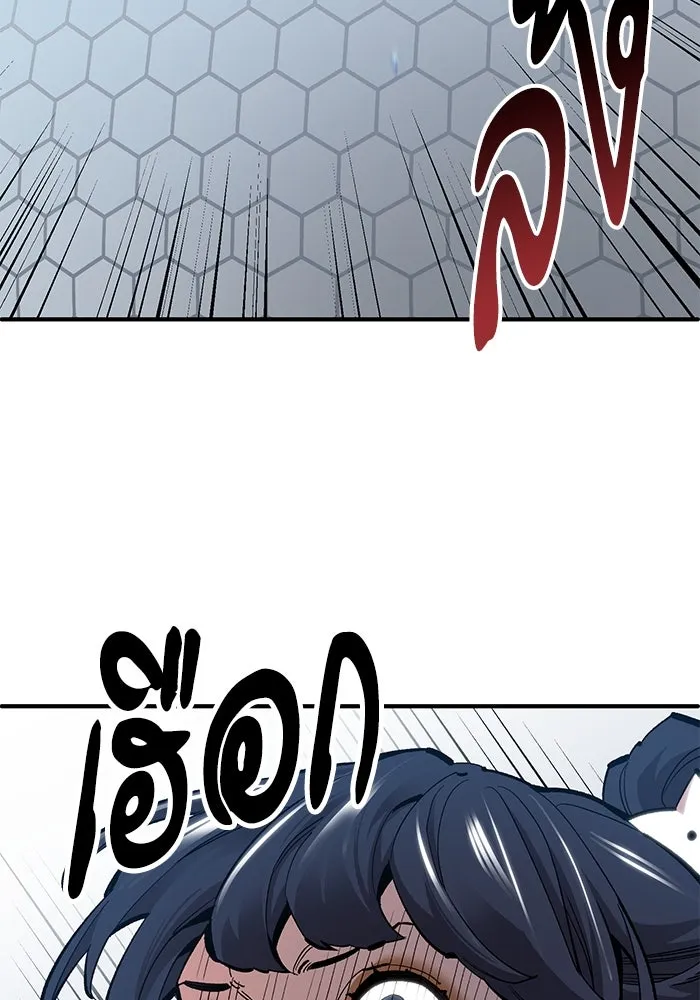 ยอดคนเลเวลทะลุ ตอนที่ 23 ฟรอซน่าเรด (9) รูปที่ 44