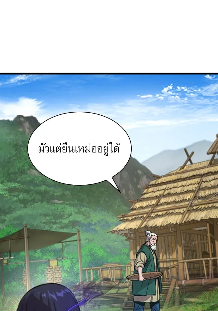 ลับลางลวง ตอนที่ 6 จอง รูปที่ 77