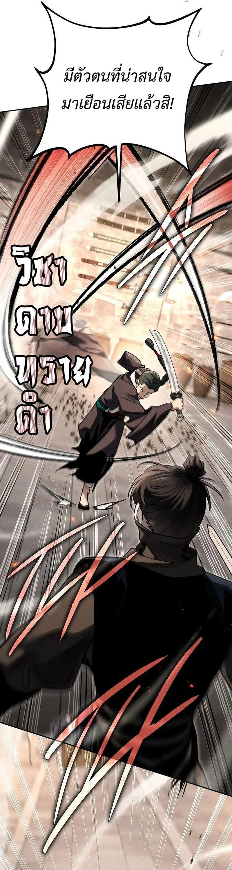 The Divine Demon_s Grand Ascension เส_นทางชำระแค_นส_เทวมารผ_พ_ช_ตสวรรค_ ตอนที่ ตอนที่ 40 รูปที่ 16