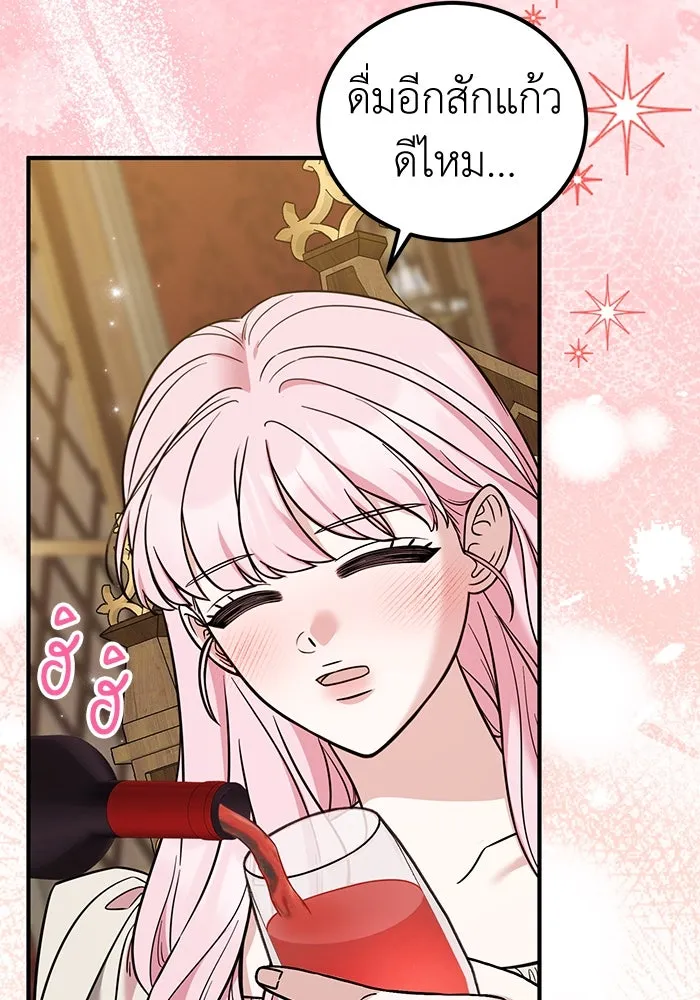 ครอบครัวพรรค์นั้น ฉันไม่มีวันกลับไป ตอนที่ 83 รูปที่ 26