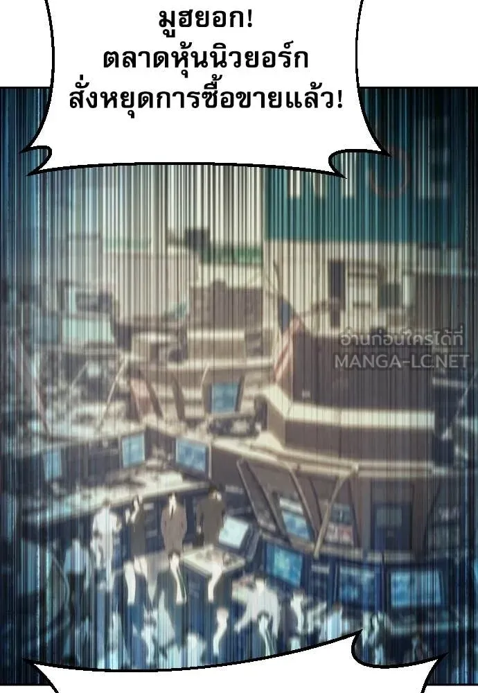 หลานอัจฉริยะ ตอนที่ 80 รูปที่ 86