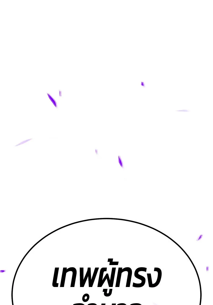 +99 ท่อนไม้พร้อมบวก ตอนที่ 7 ปนเปื้อน (2) รูปที่ 125