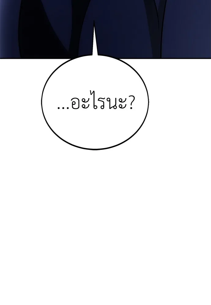 ไอ้เพลเยอร์นั่น ฉันฆ่ามันเอง ตอนที่ 45 รูปที่ 154