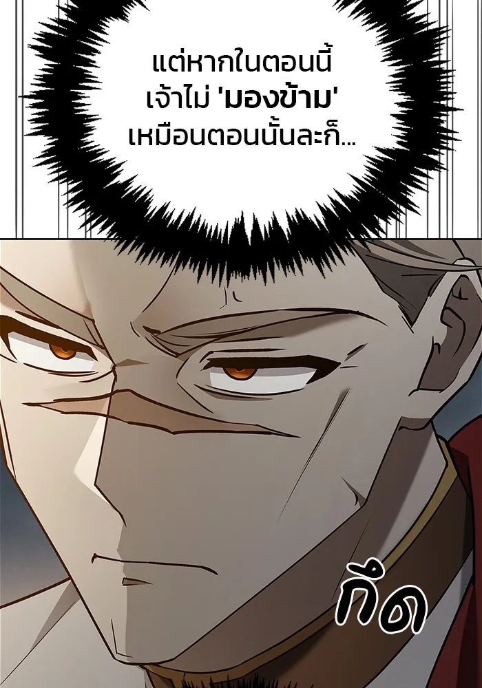 ผมไม่ได้เก่งอย่างที่คิด ตอนที่ 22 รูปที่ 119