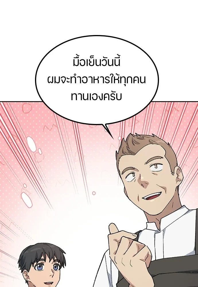 ตั้งแคมป์ฮีลใจในต่างโลก ตอนที่ 66 รูปที่ 76