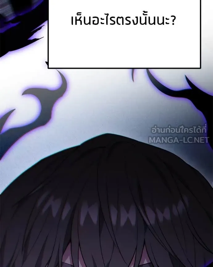 โทษที พื้นที่นี้ ตอนที่ 43 รูปที่ 58