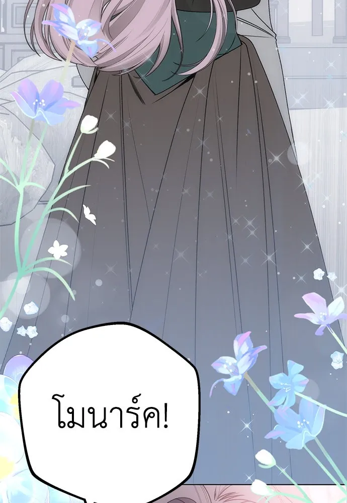 ยัยจิ๋วสมองแจ๋ว ตอนที่ 34 รูปที่ 23