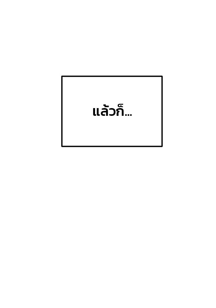 ดาบแห่งจักรพรรดิ ตอนที่ 27 รูปที่ 70