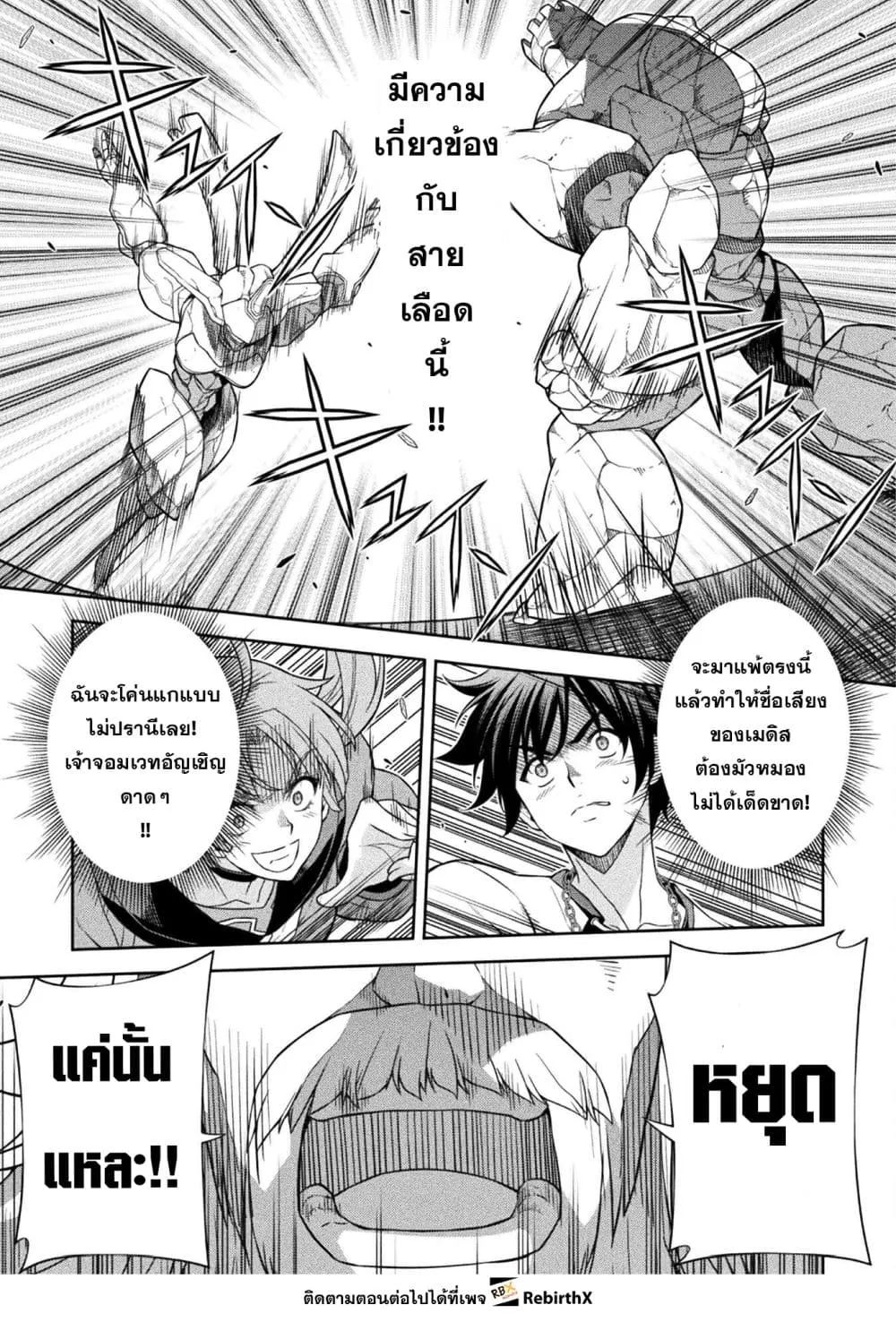 Drawing_ Saikyou Mangaka wa Oekaki Skill de Isekai Musou Suru_ น_กวาดม_งงะผ_ไร_เท_ยมทาน ณ แดนต_างโลก ตอนที่ ตอนที่ 171 รูปที่ 11