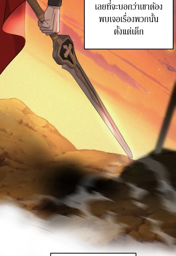 เลดี้มินต์ ตอนที่ 15 รูปที่ 85