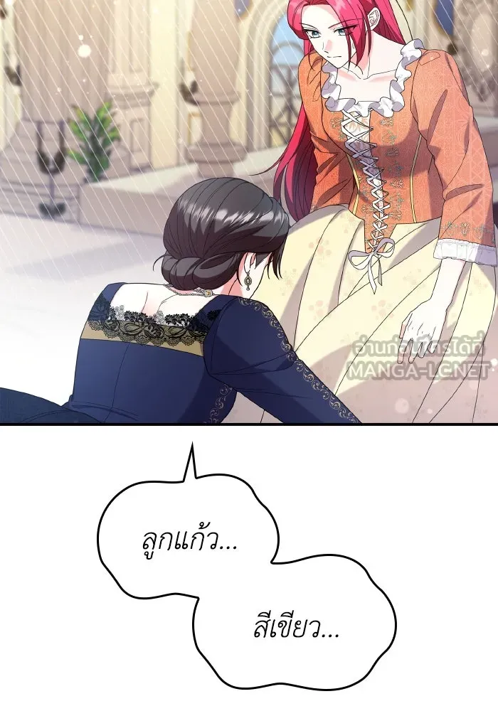 ทำแบบนี้ไม่ได้เพคะ องค์ชาย ตอนที่ 79 รูปที่ 54