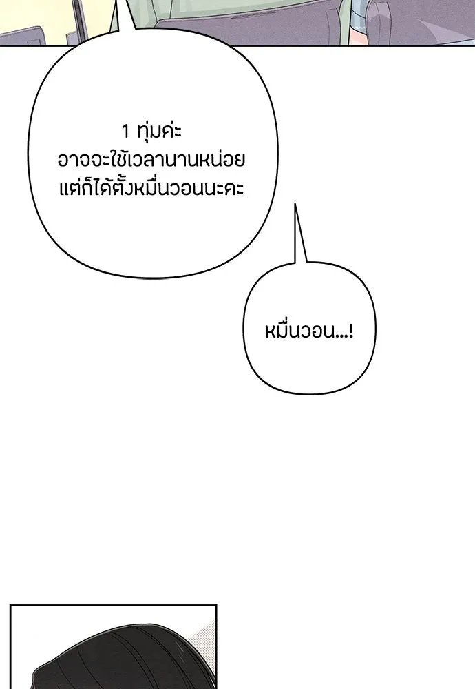 เป็นวัยรุ่นมันเหนื่อย ตอนที่ 74 รูปที่ 47